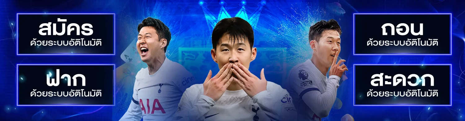 เว็บแทงบอลง่ายๆ